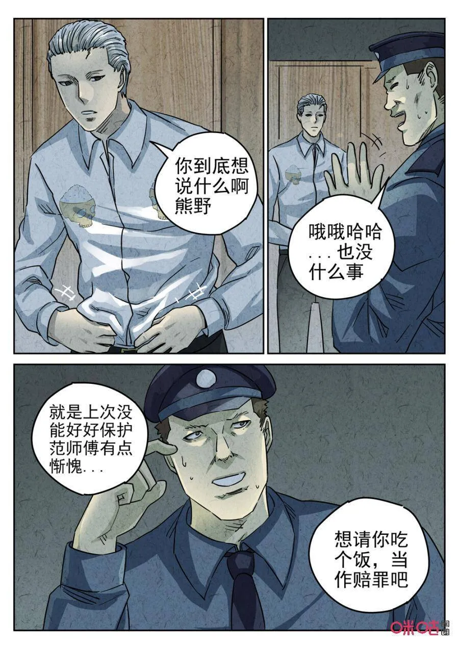 第236话：手打鱼蛋7
