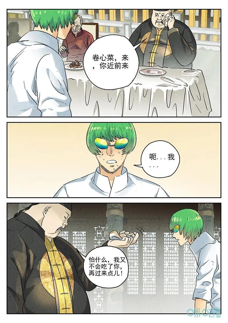 第379话：焦糖苹果（十一）5