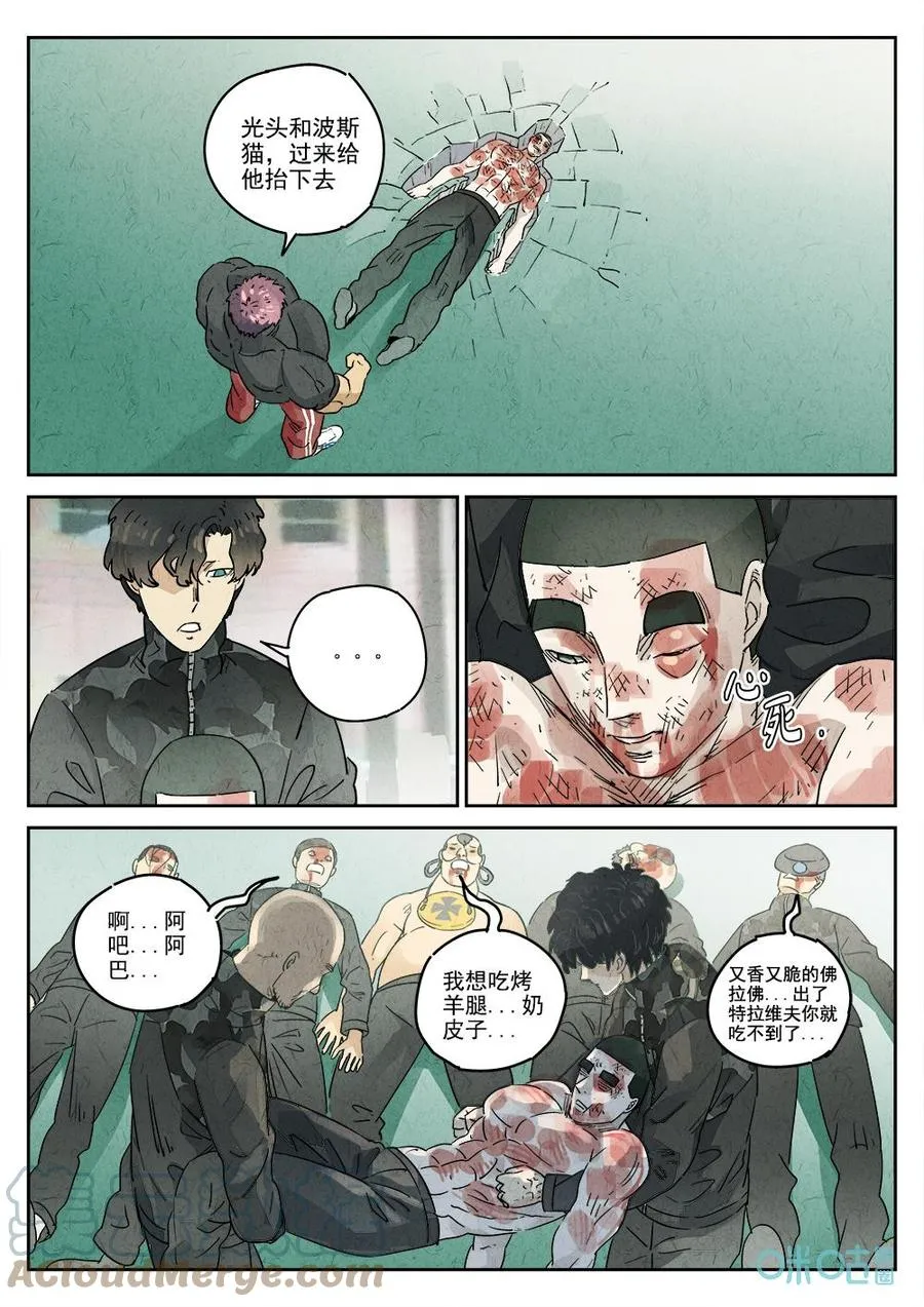 第372话：焦糖苹果（五）18