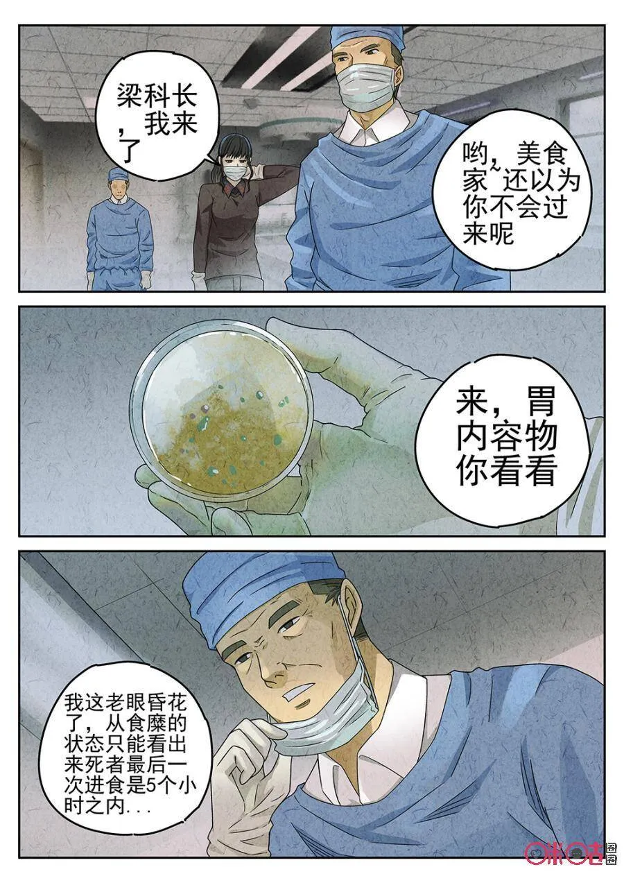 第74话7