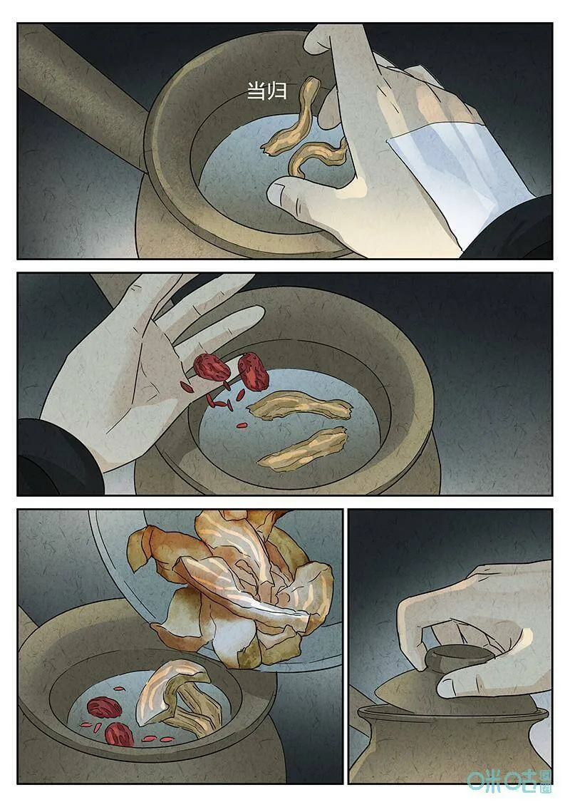 第350话：虫合蜊鲈鱼煲（九）15