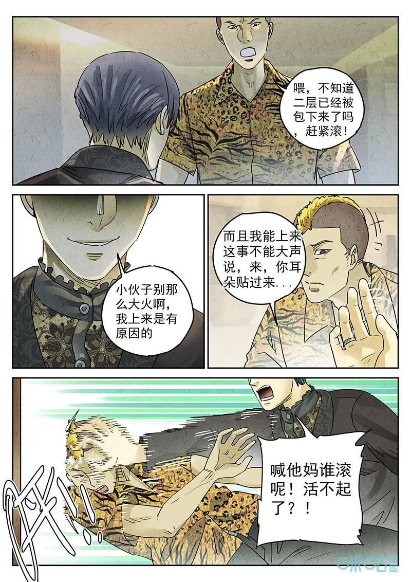第354话：手信蒙布朗卷（二）9
