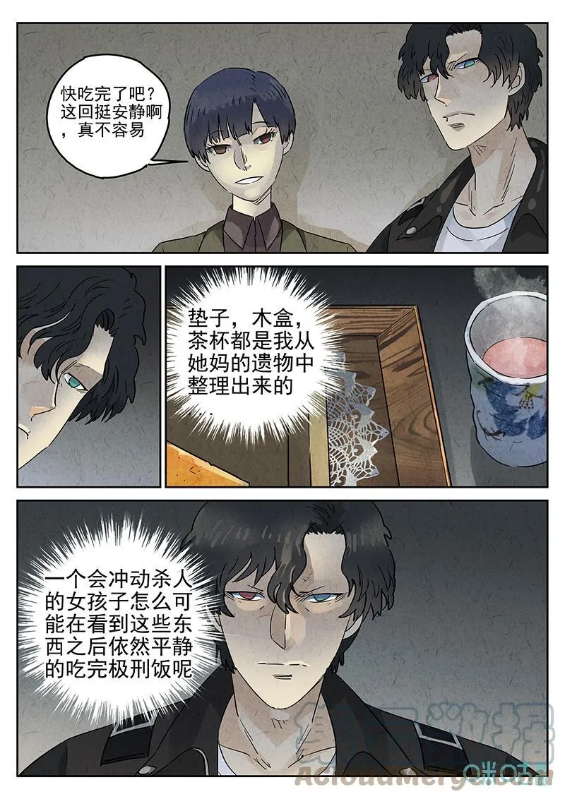 第366话：凤梨酥与朱瑾花茶（三）20