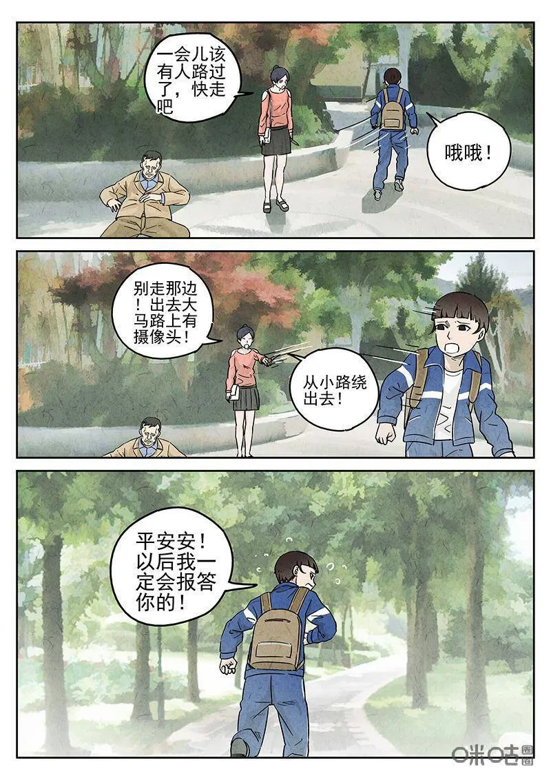 第342话：蛤蜊鲈鱼煲（一）21