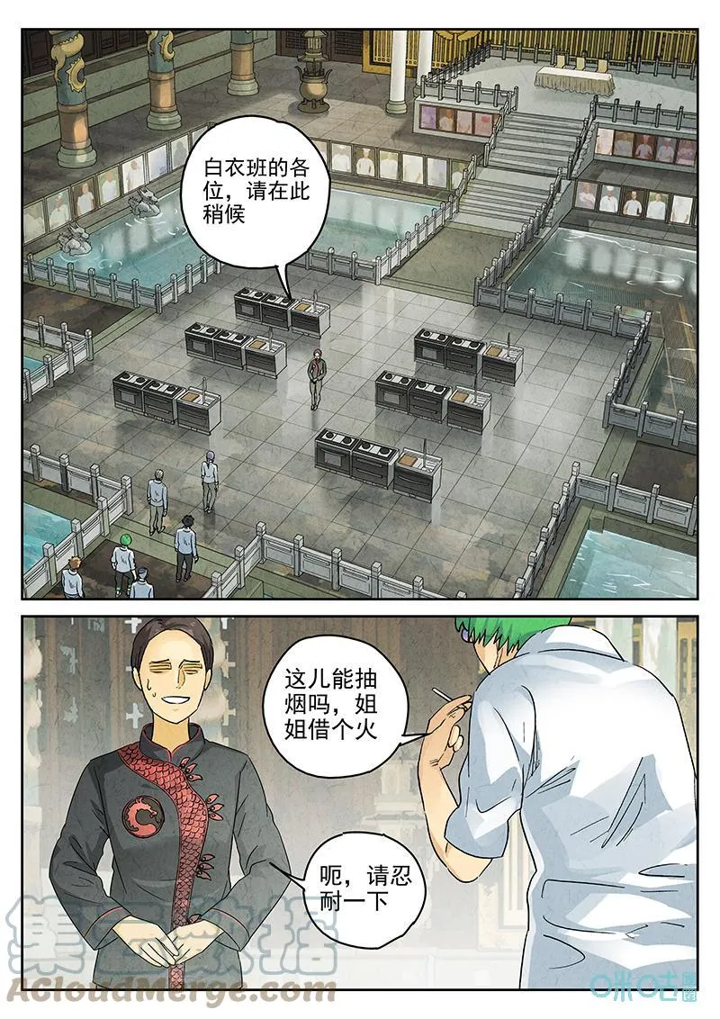 第377话：焦糖苹果（九）28