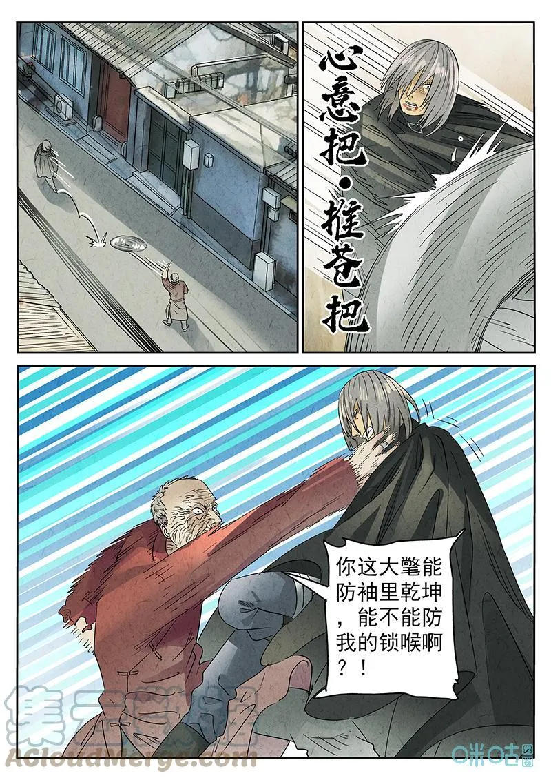 第354话：手信蒙布朗卷（二）14