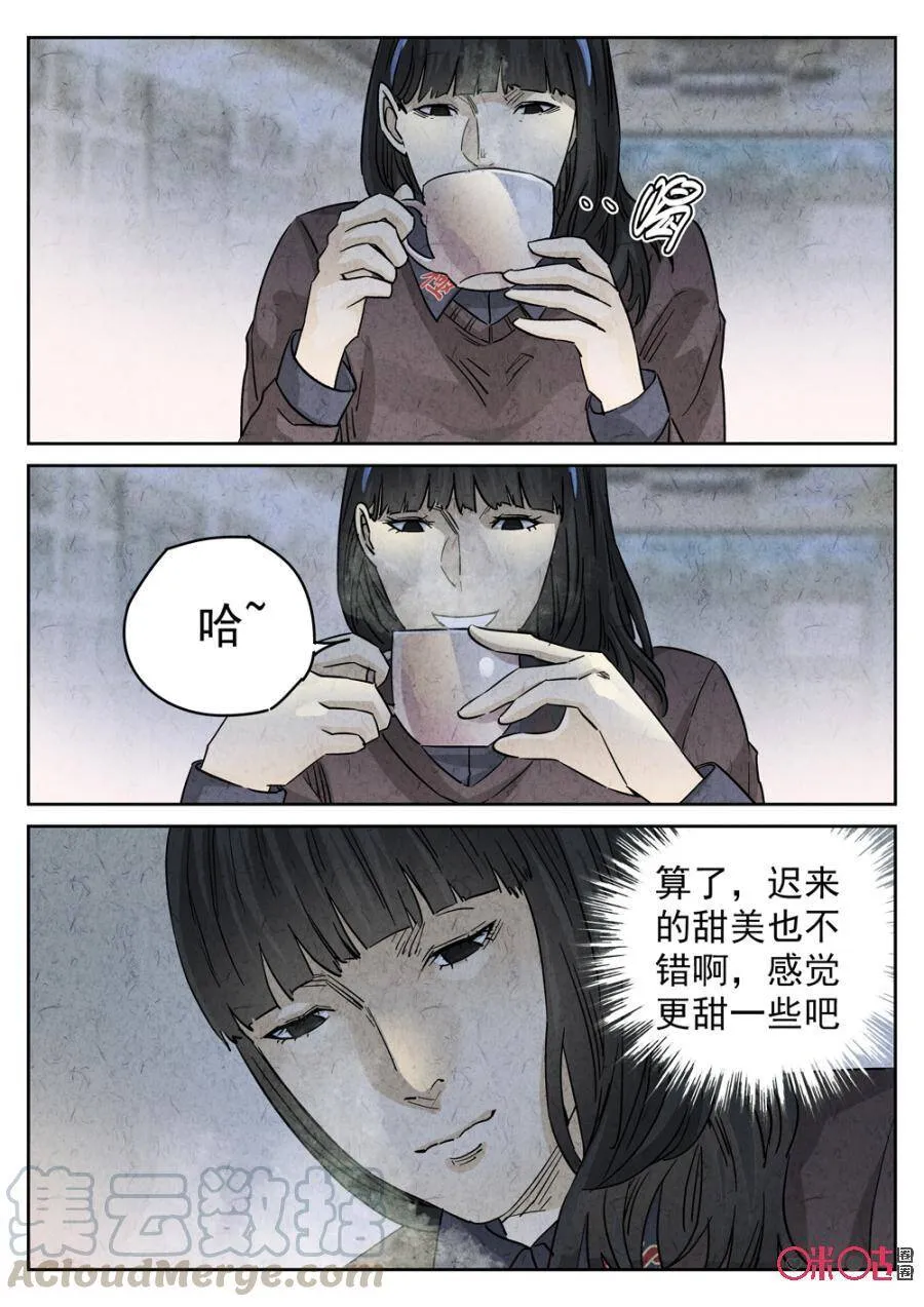 第223话：咸味欧培拉配洛神花茶121