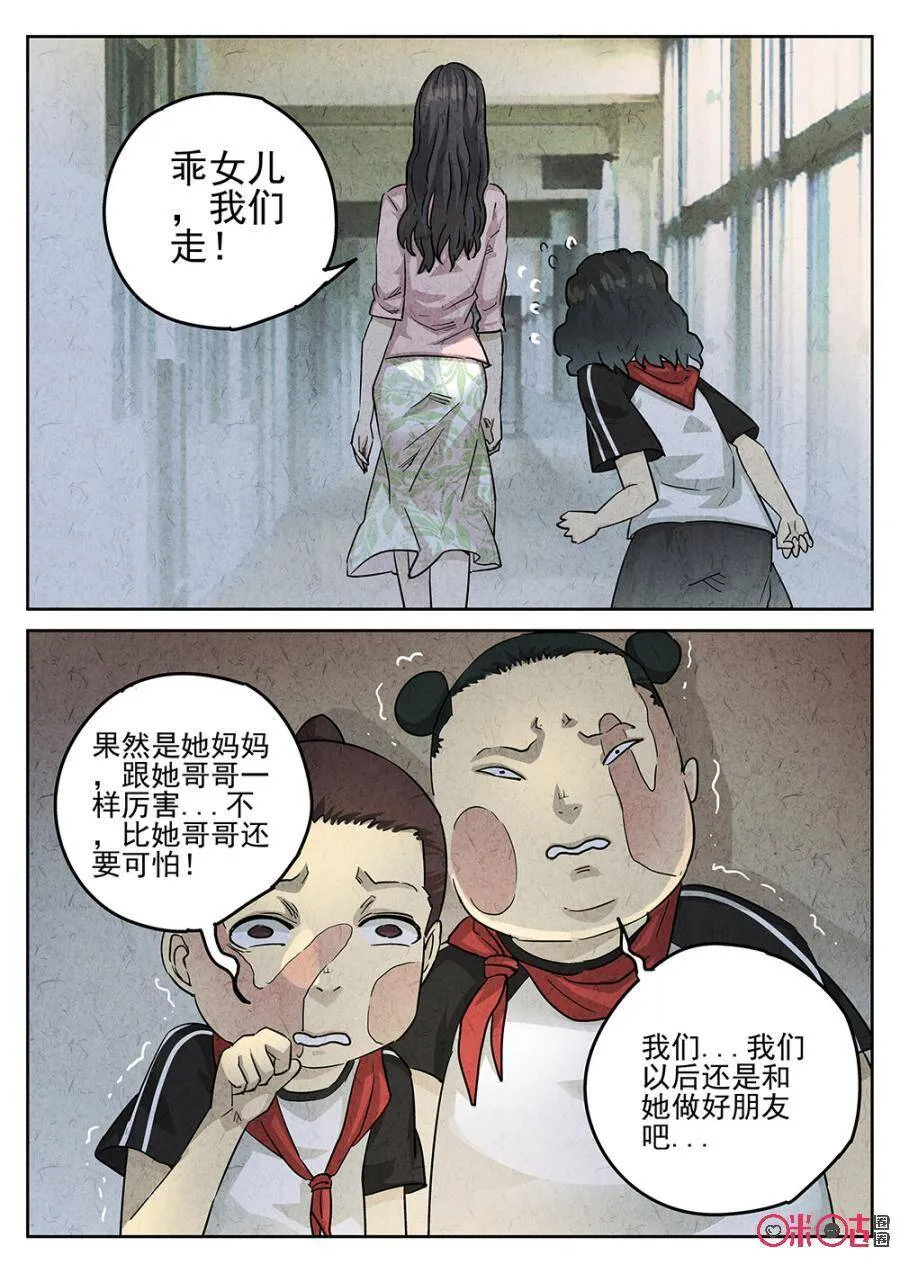 第158话4