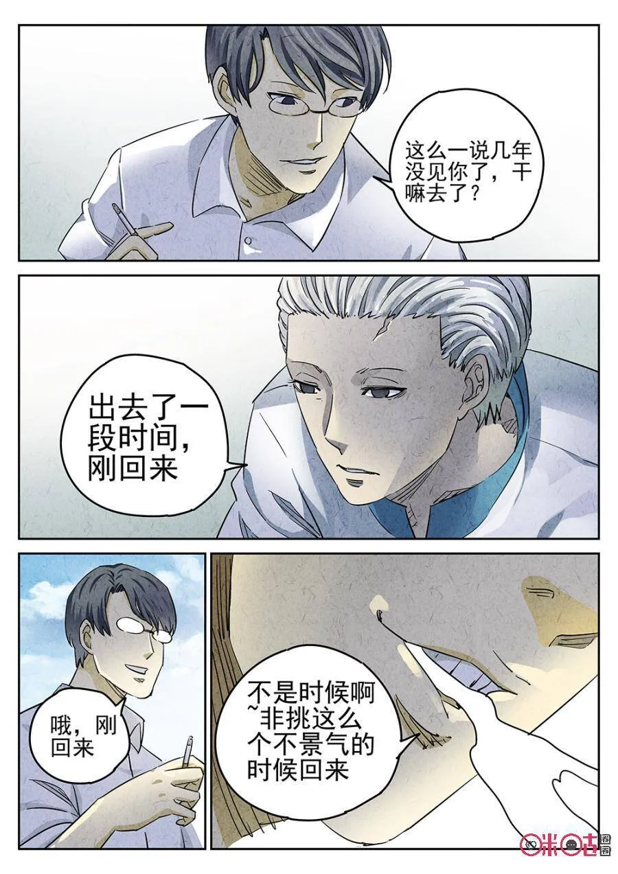 第110话9