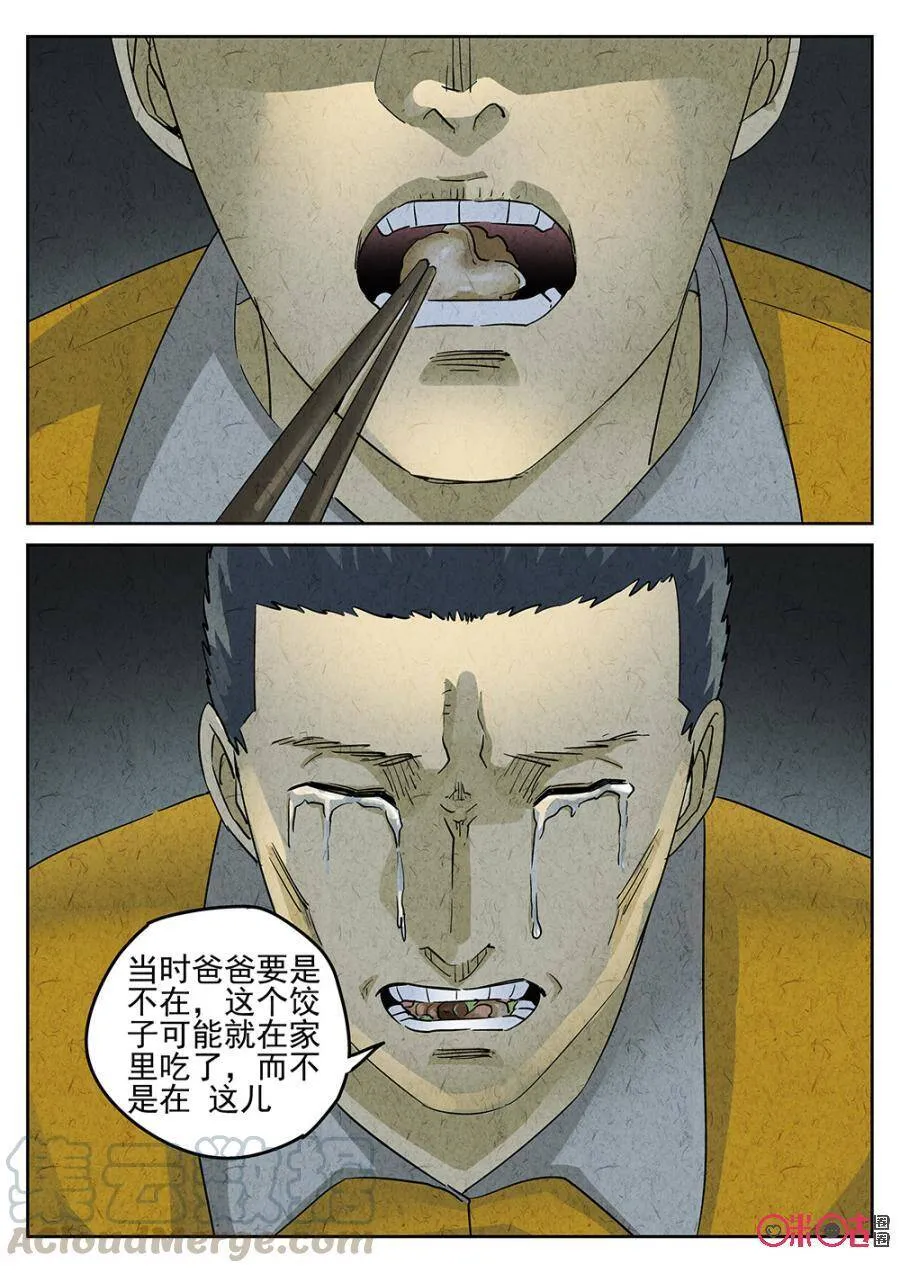 第192话10