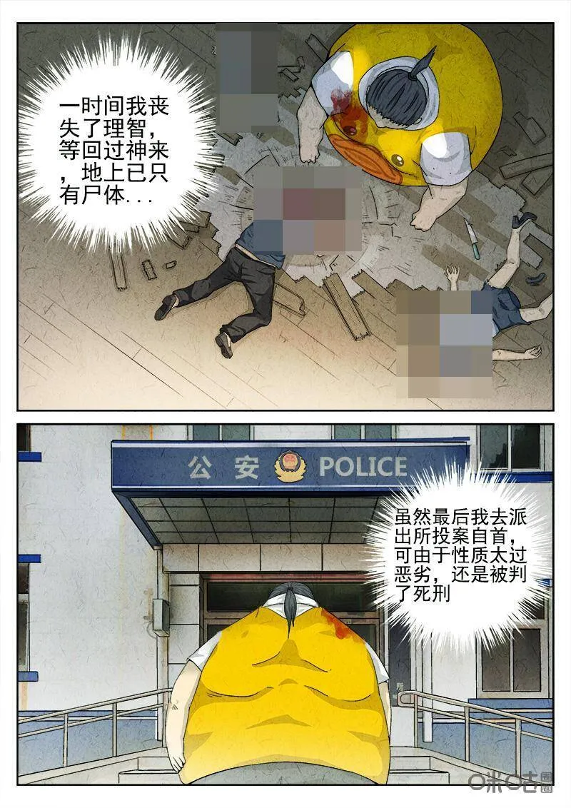 第92话：爆炒腰花28