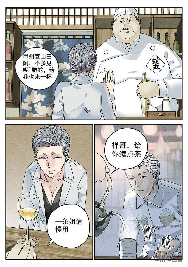 第302话：天妇罗（五）13