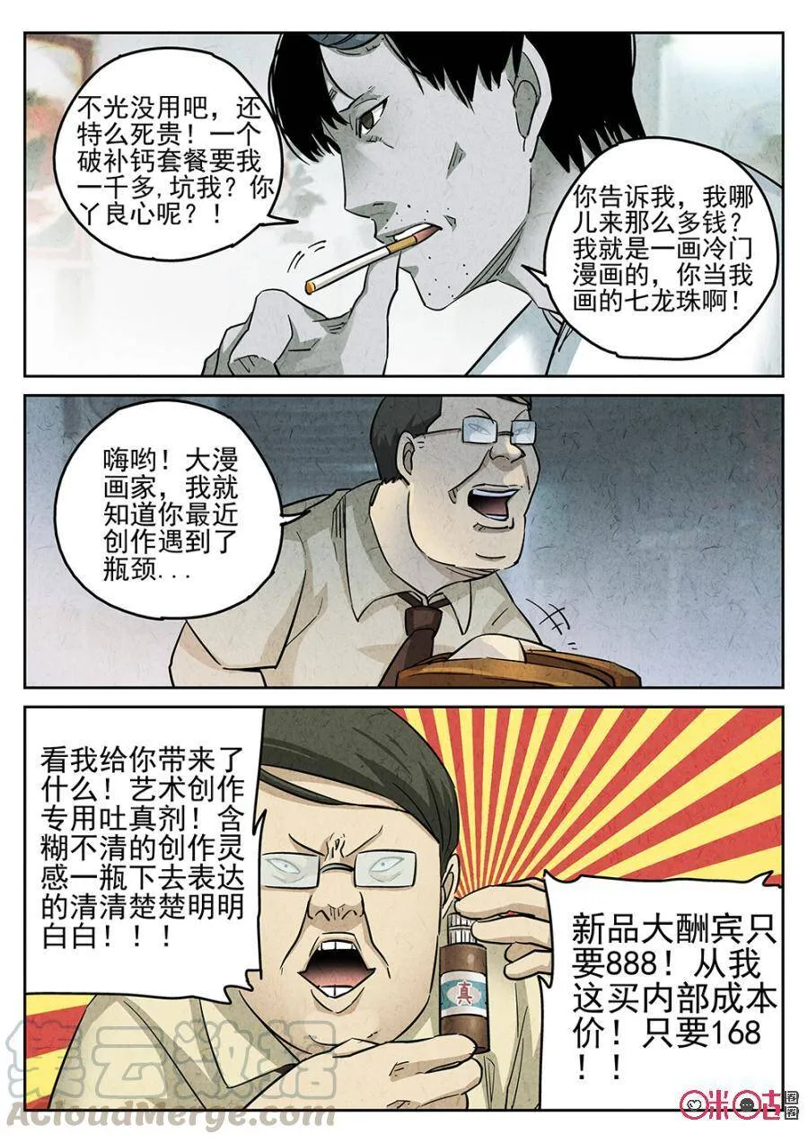 第169话3