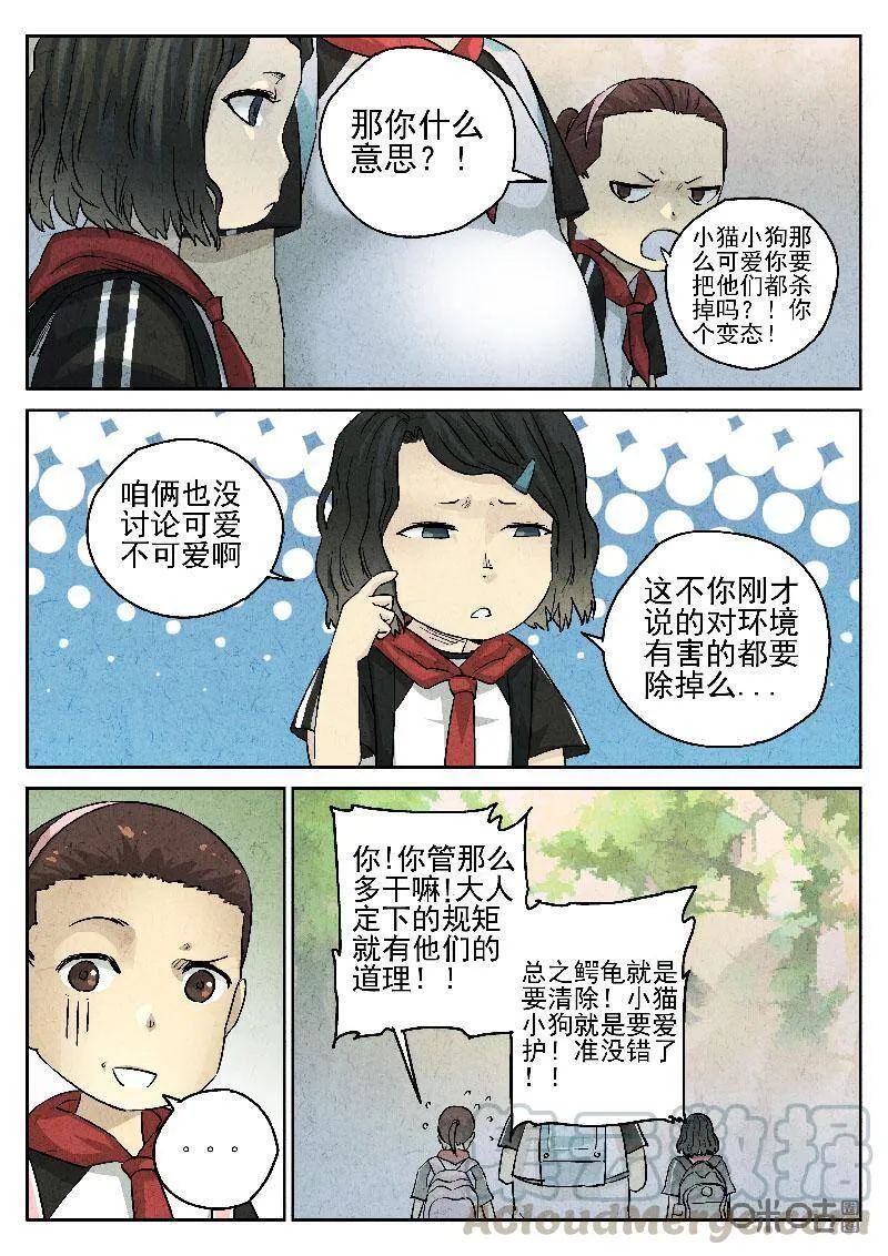 第208话8