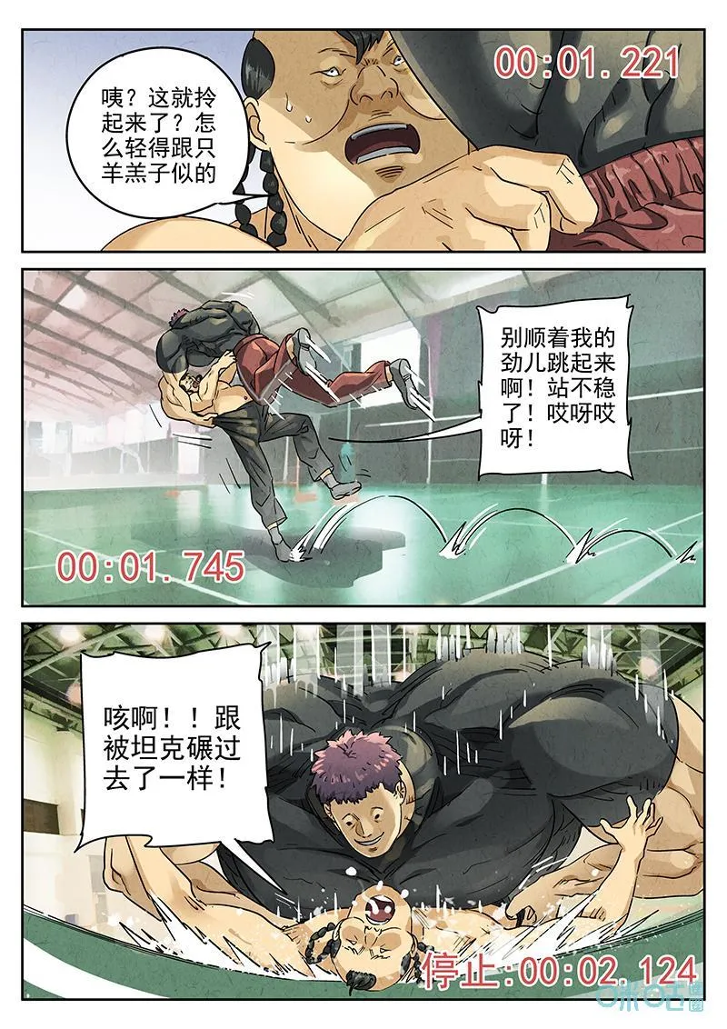 第371话：焦糖苹果（四）11