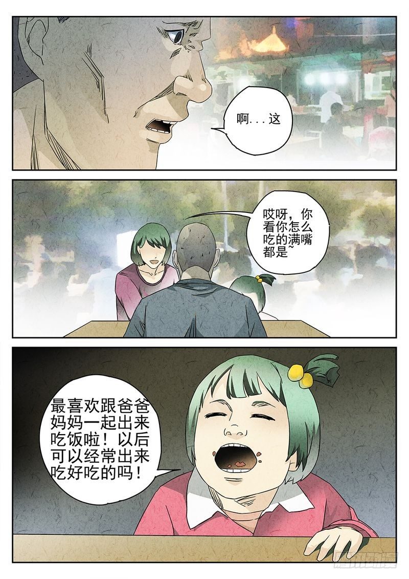 第16话9
