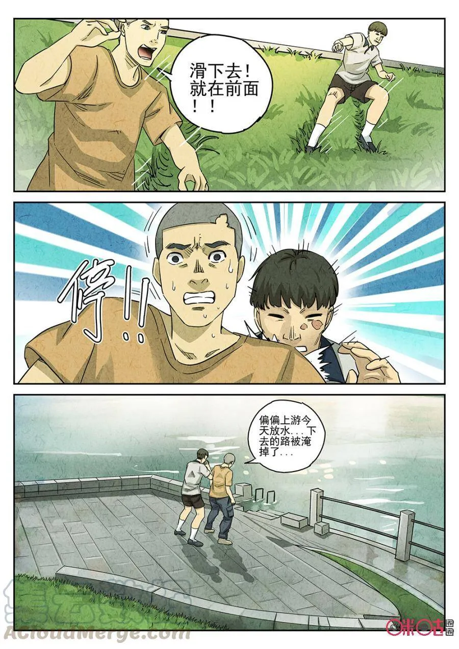 第170话3