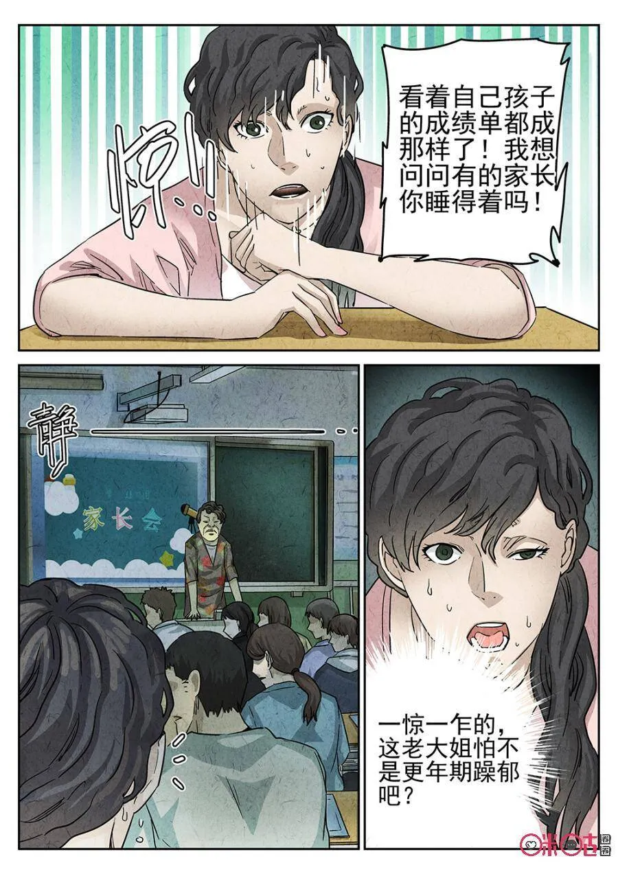 第156话13