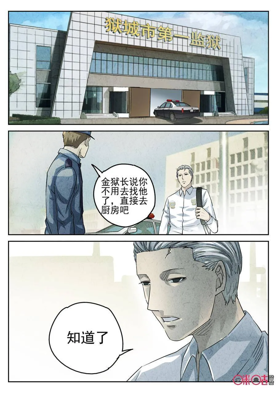 第137话11