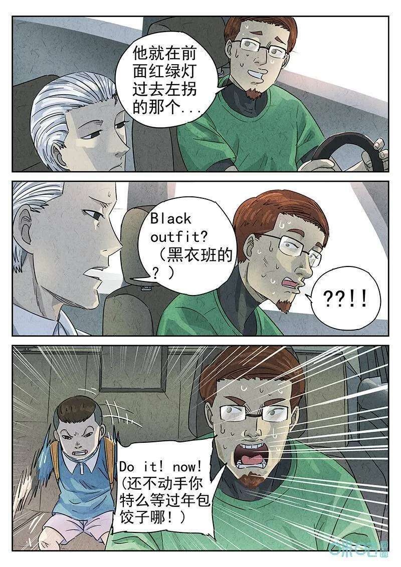 第349话：虫合蜊鲈鱼煲（八）21