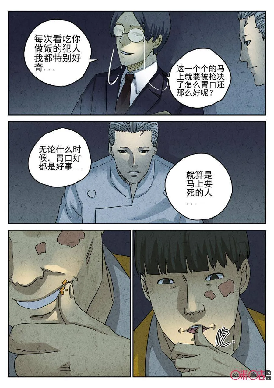 第174话4