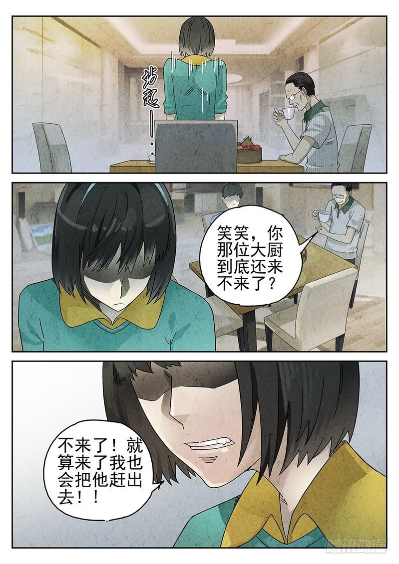 第47话5