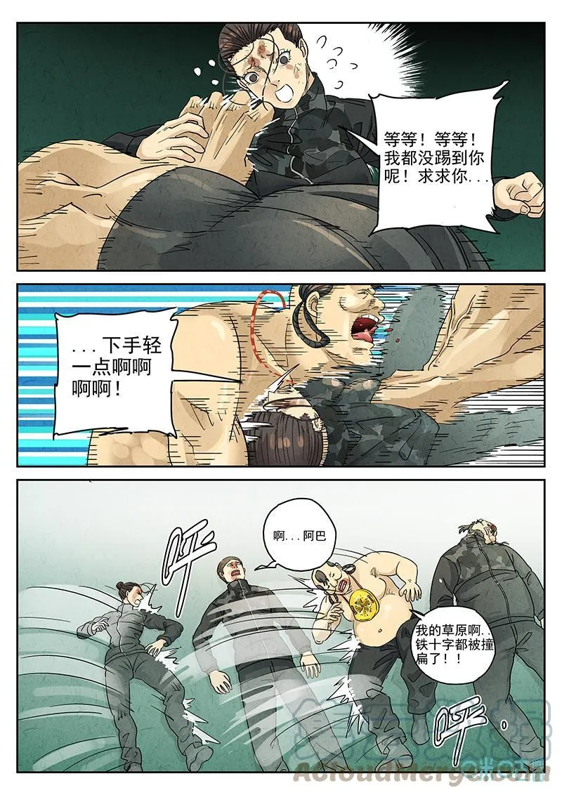 第375话：焦糖苹果（八）6