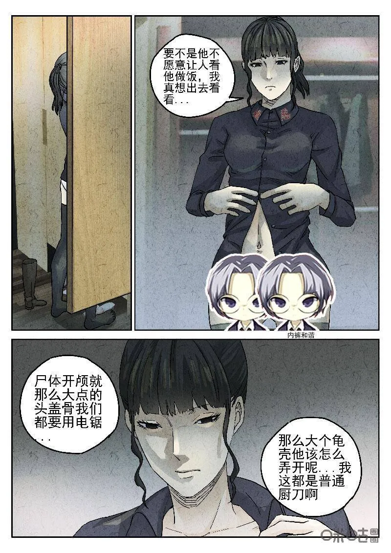 第205话：生焖鳄龟2