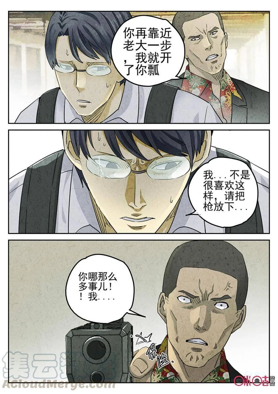 第116话6
