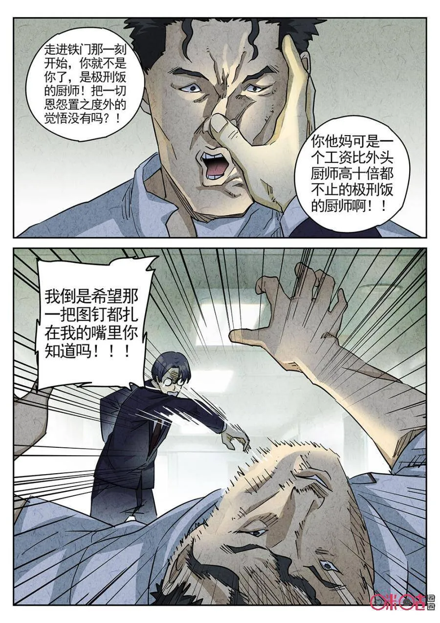 第178话7