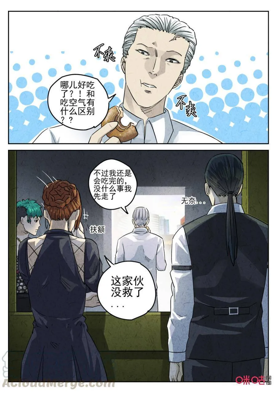 第243话：糖霜甜甜圈310