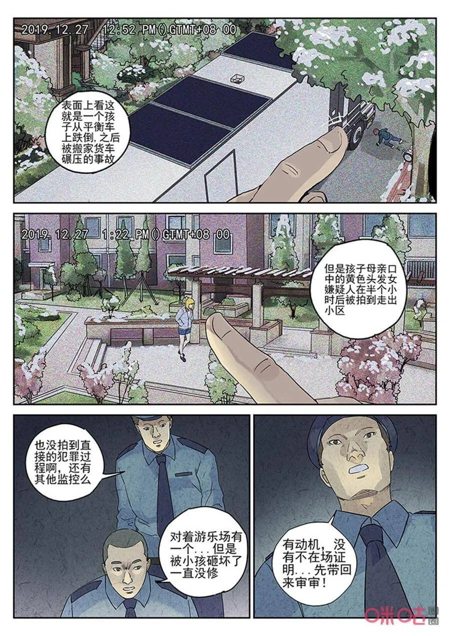 第262话：三杯九孔鲍27