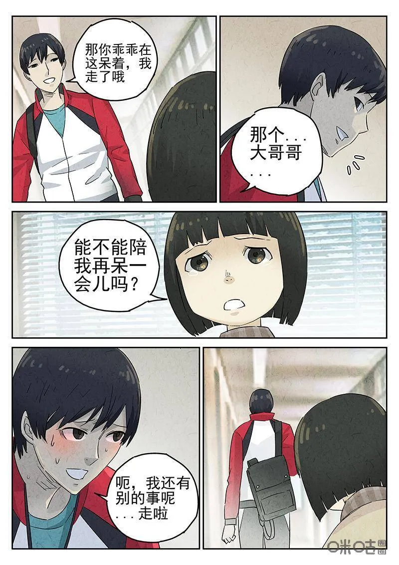 第323话：舒芙蕾（一）17