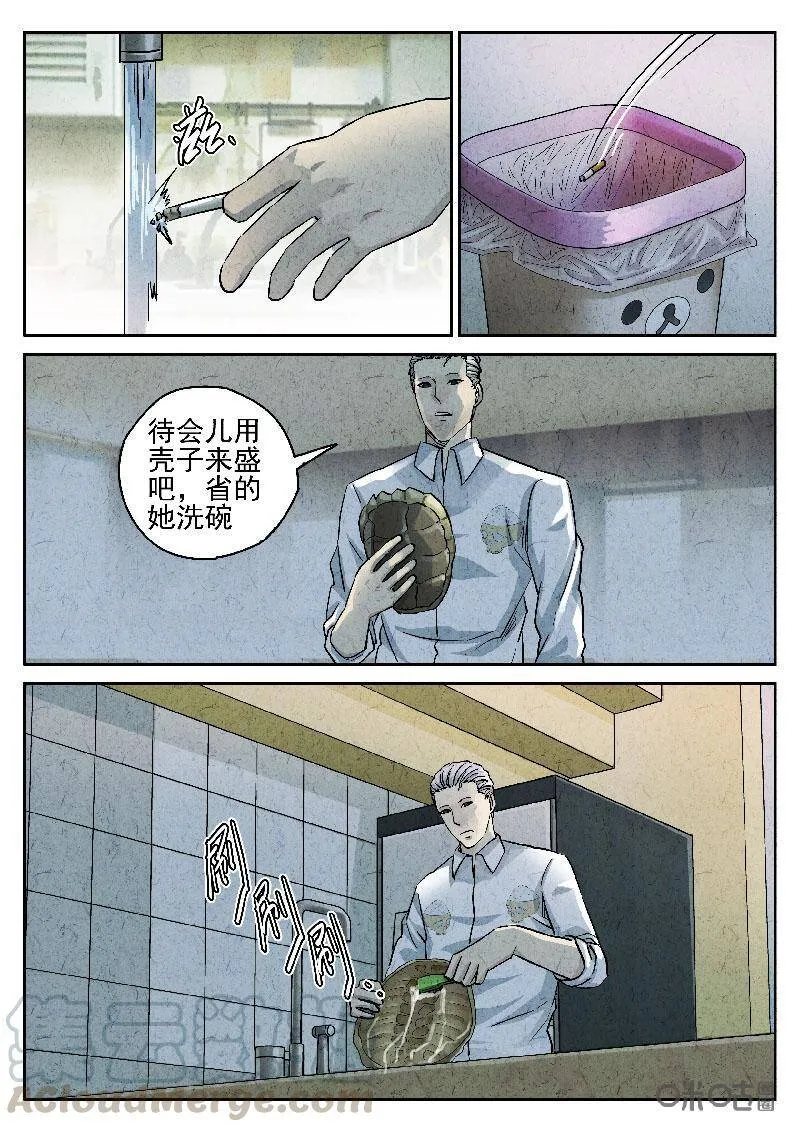 第206话6