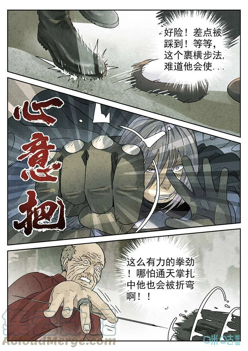 第353话：手信蒙布朗卷（一）22