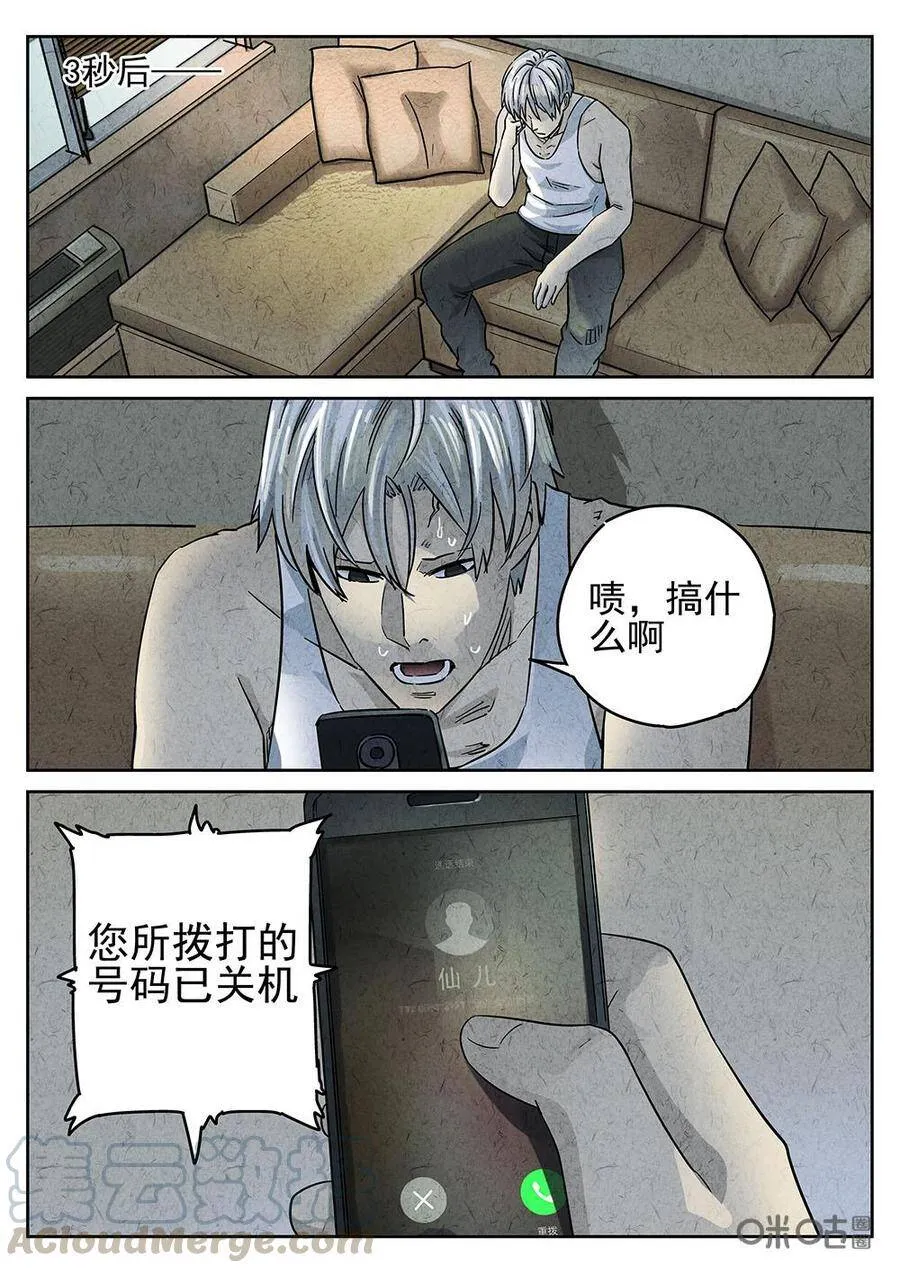 第196话6
