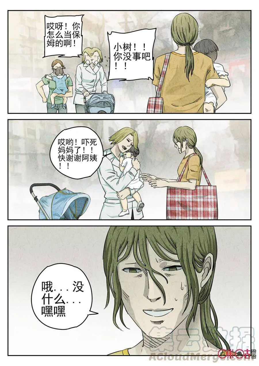 第94话21