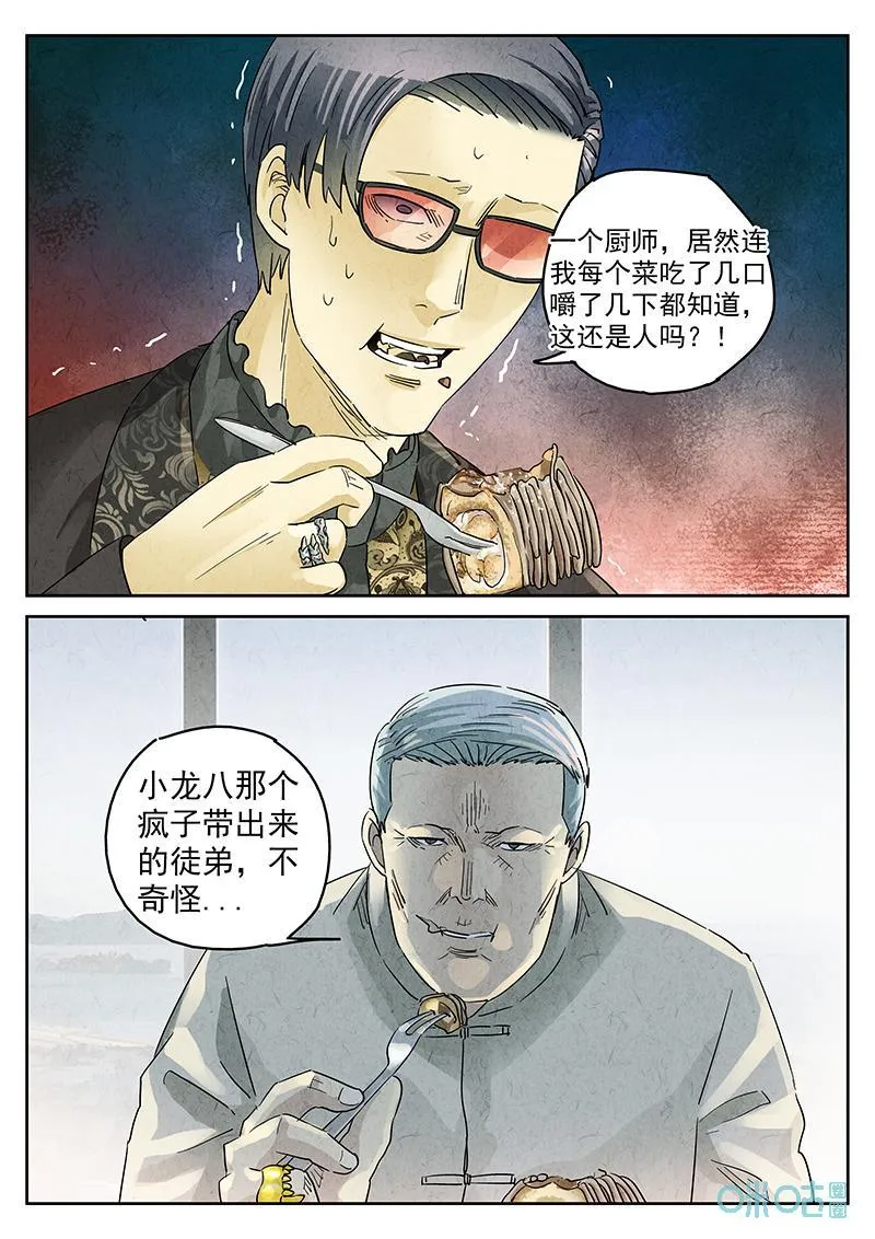 第355话：手信蒙布朗卷（三）15