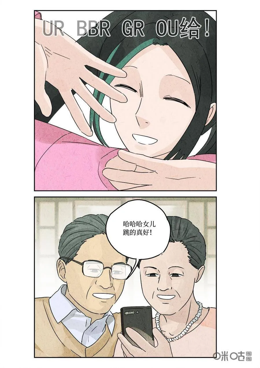 第321话：春节特辑17