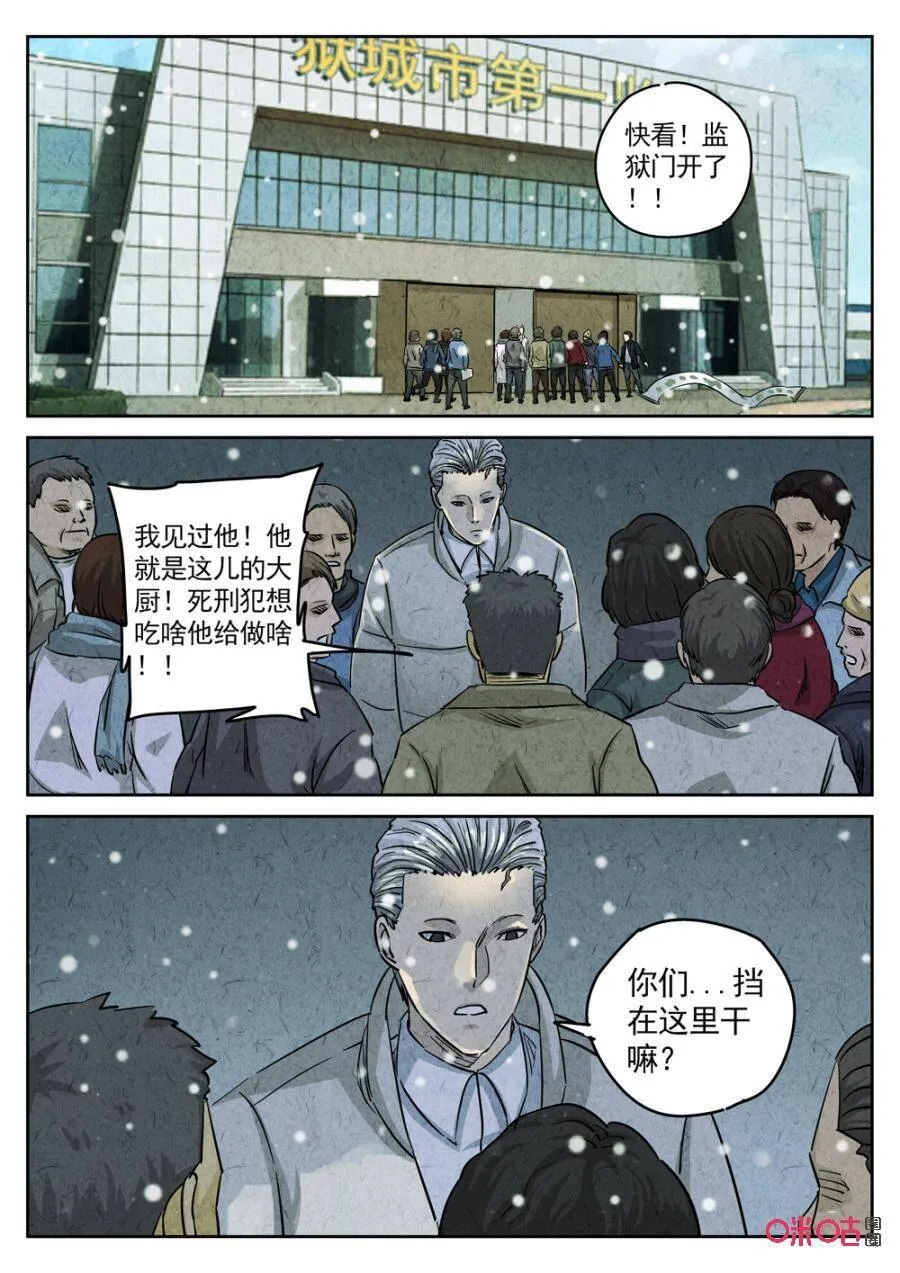 第234话：炖河豚鱼鳍酒611