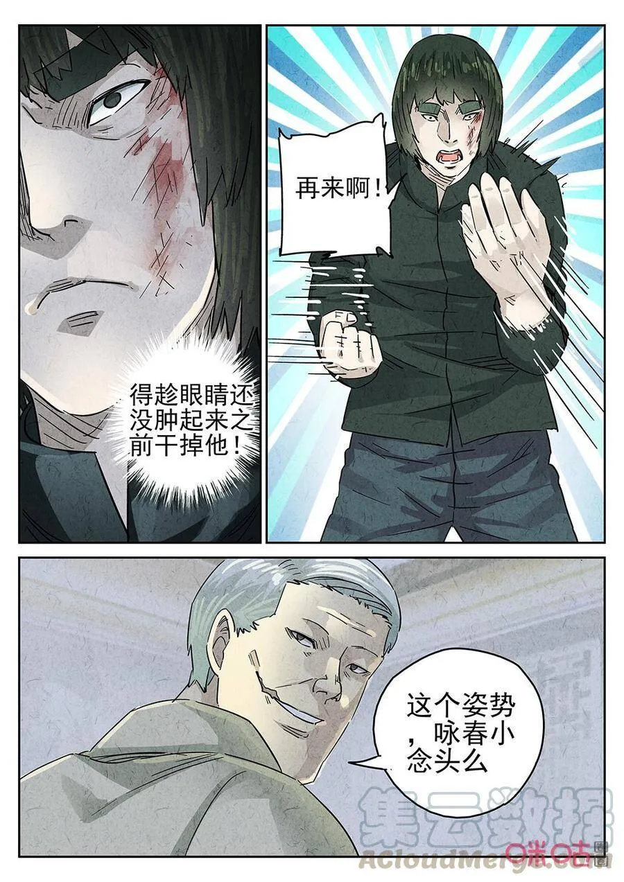 第251话：肉心蛋38