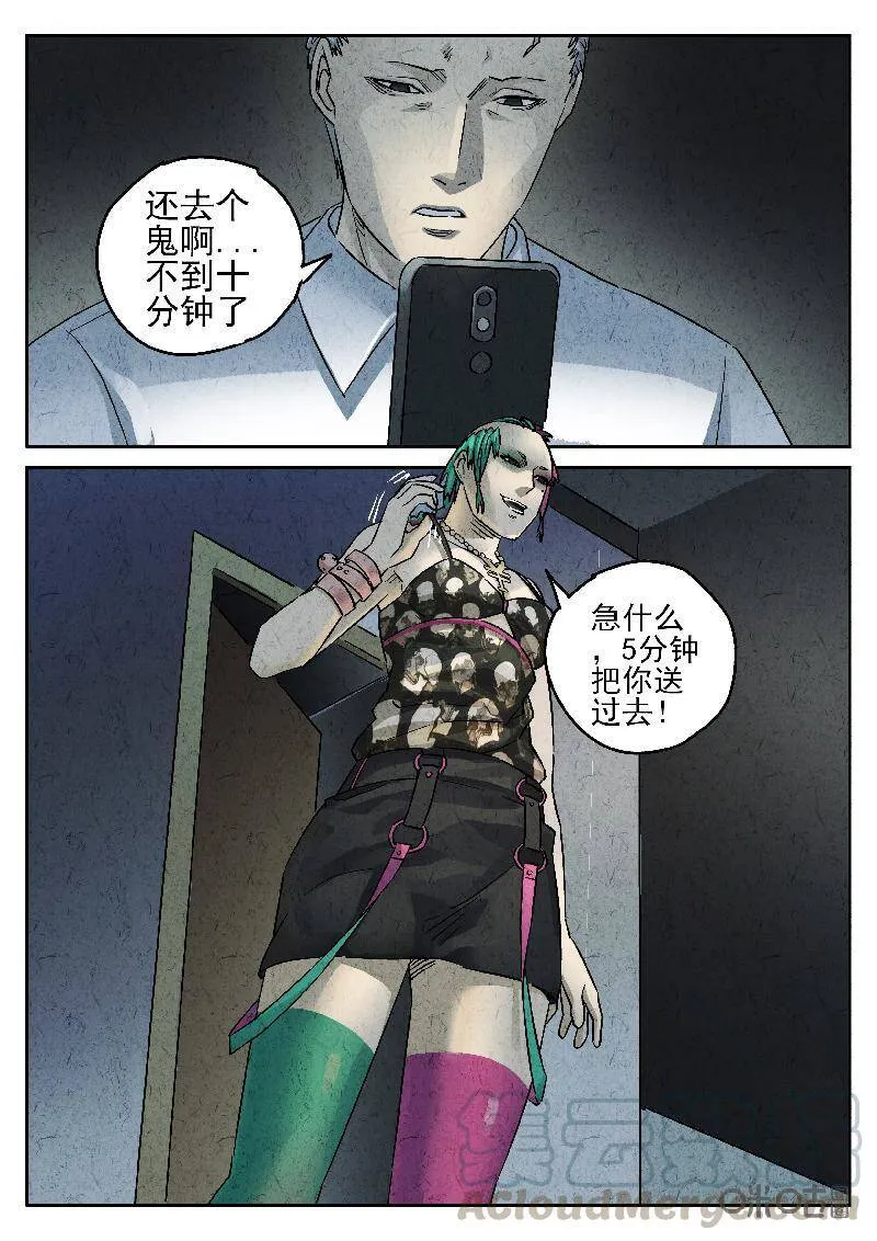 第202话10