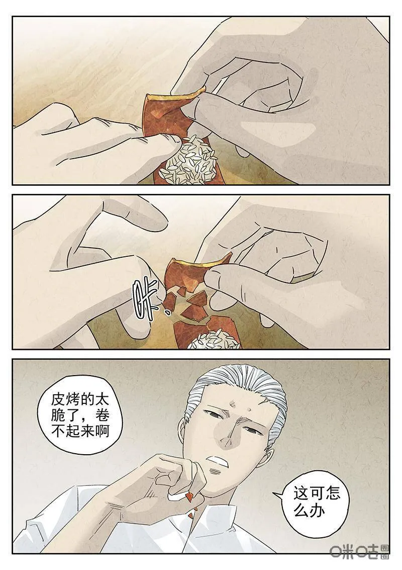 第319话：百合乳猪（十一）11