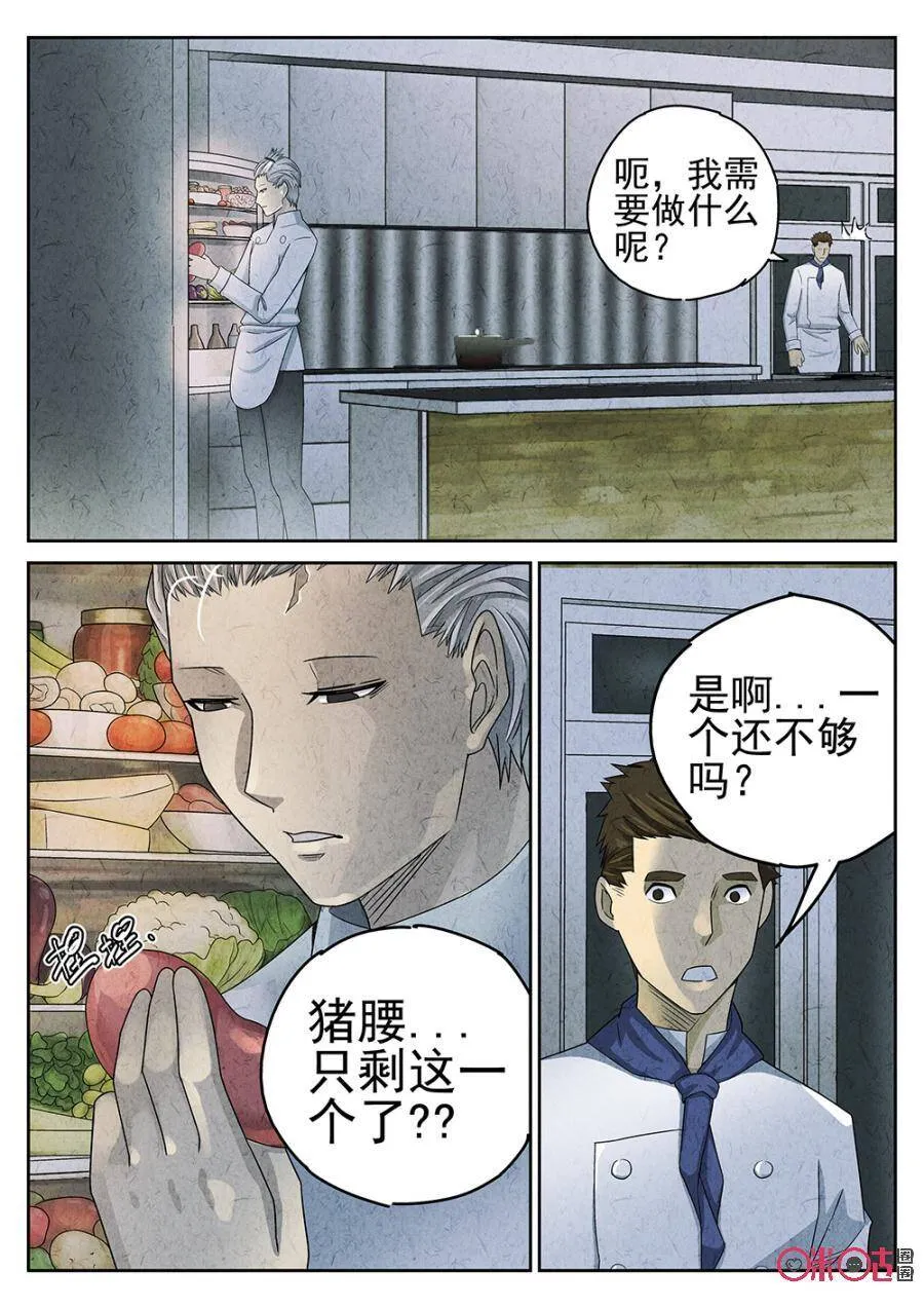 第87话17