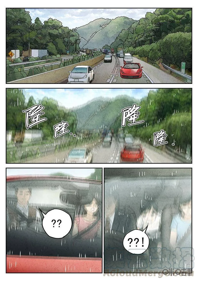 第322话：百合乳猪（十三）6