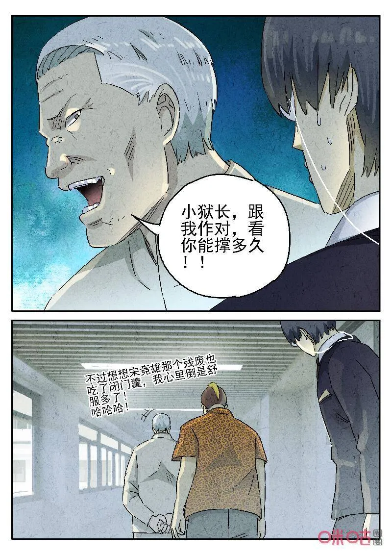 第278话：天津饭（二）5