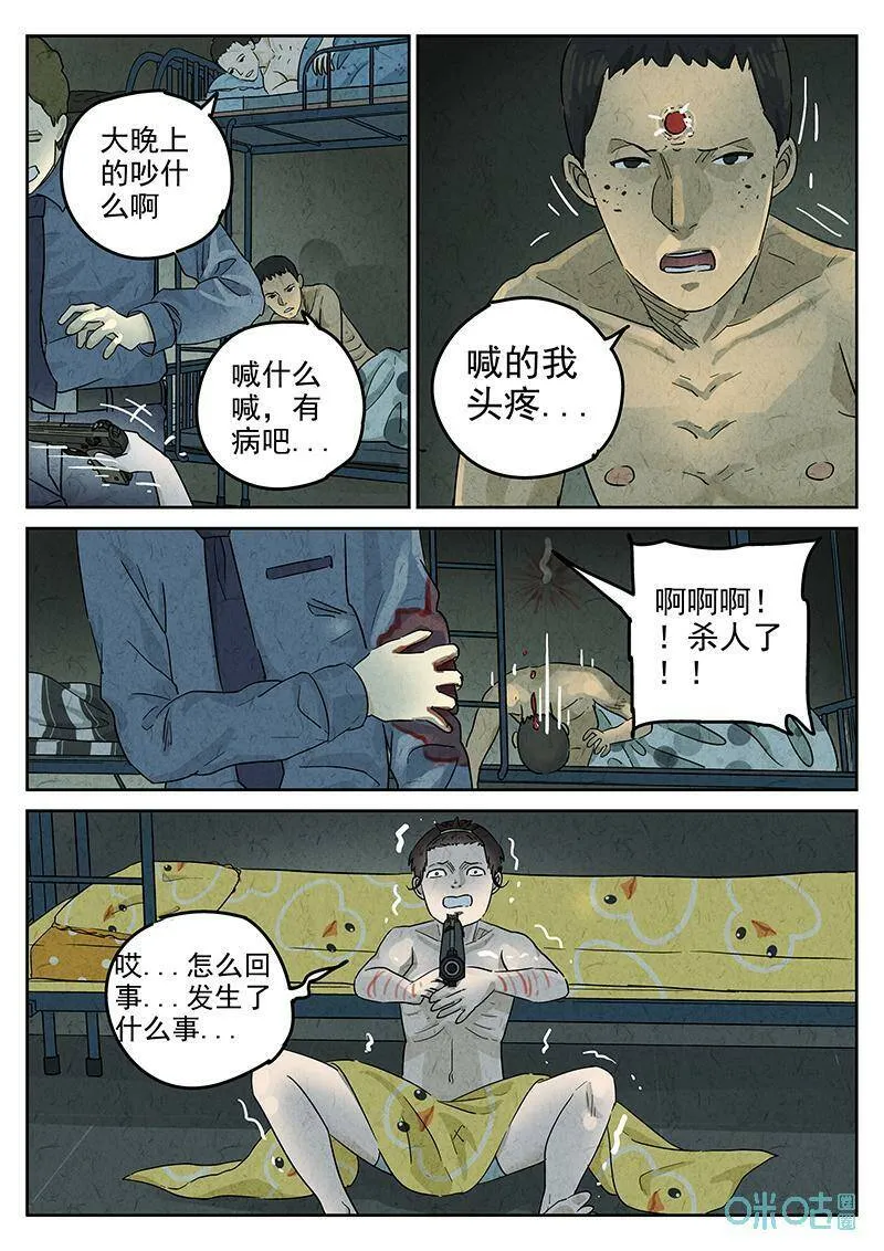 第349话：虫合蜊鲈鱼煲（八）7