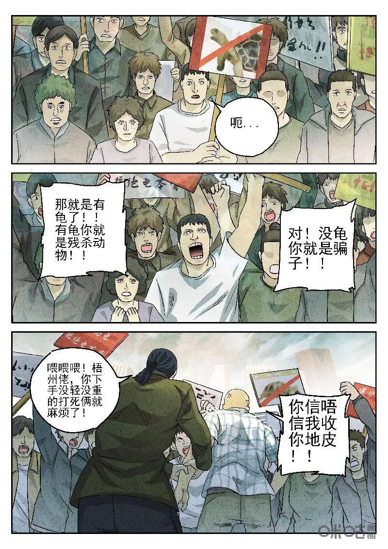 第199话3