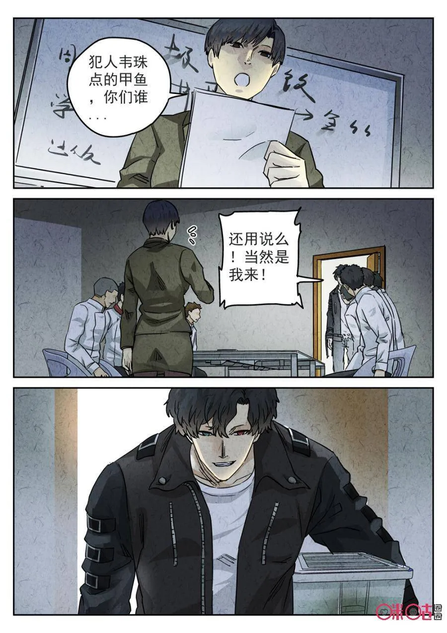 第215话：陶锅甲鱼719