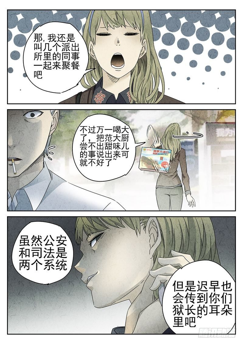第41话7